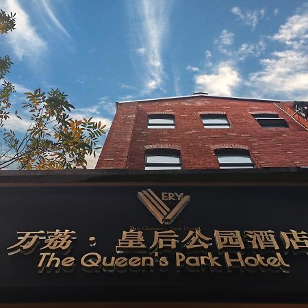 Hangzhou Queen'S Park Hotel Exterior foto